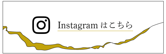 Instagramはこちら